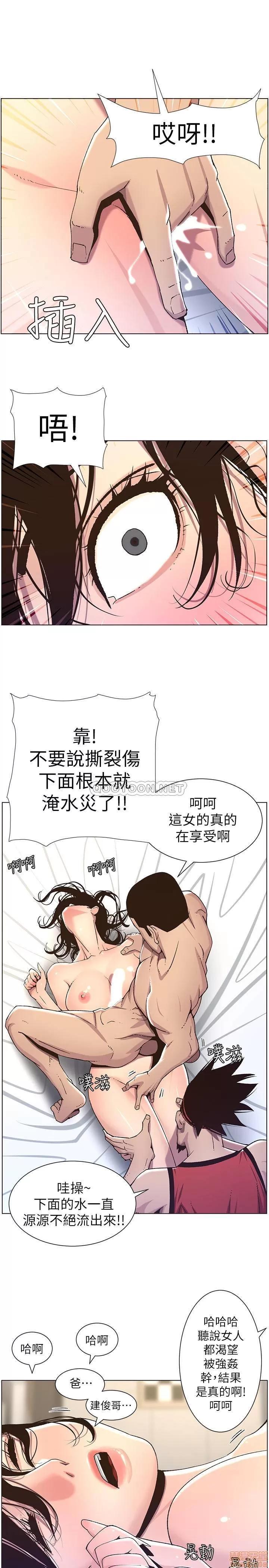 姊妹與繼父 姊妹與繼父 60 第32页