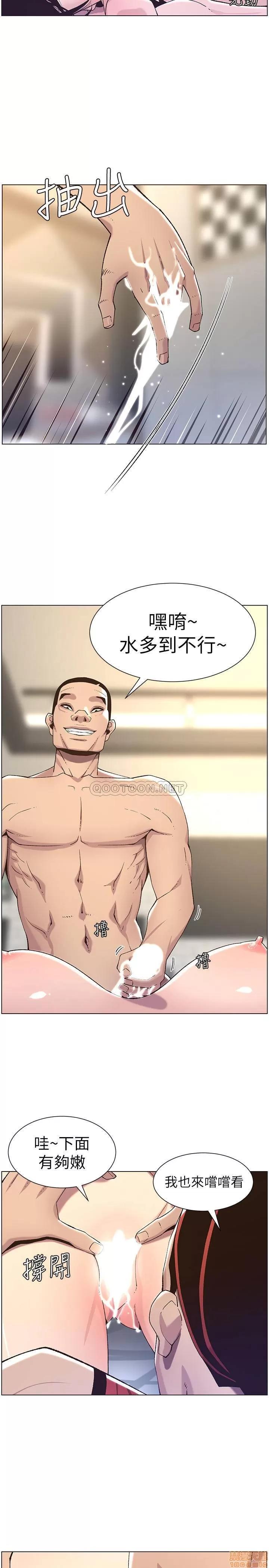 姊妹與繼父 姊妹與繼父 60 第33页