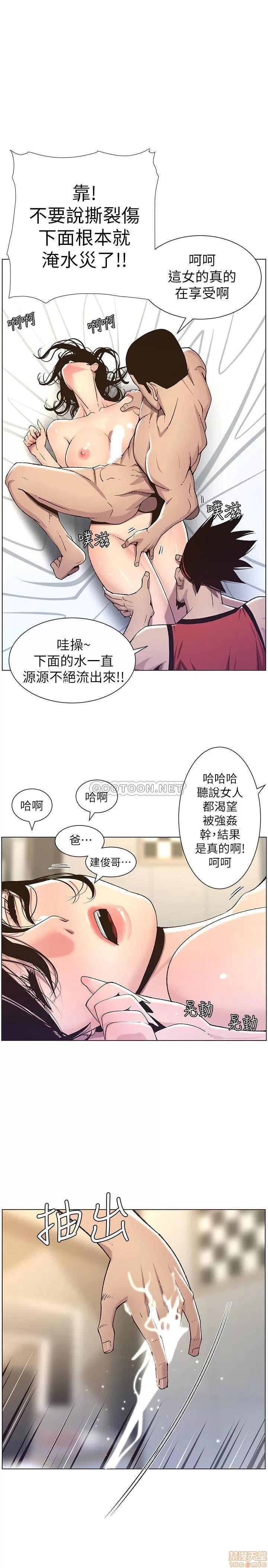 姊妹與繼父 姊妹與繼父 61 第1页