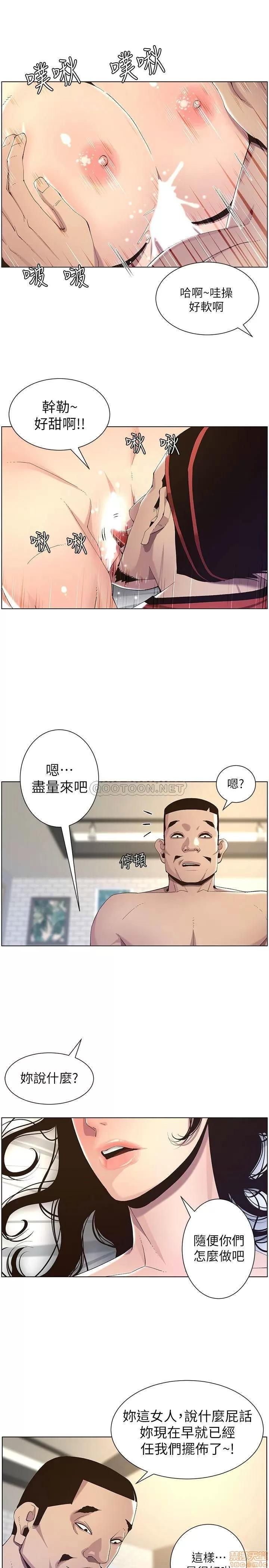姊妹與繼父 姊妹與繼父 61 第5页