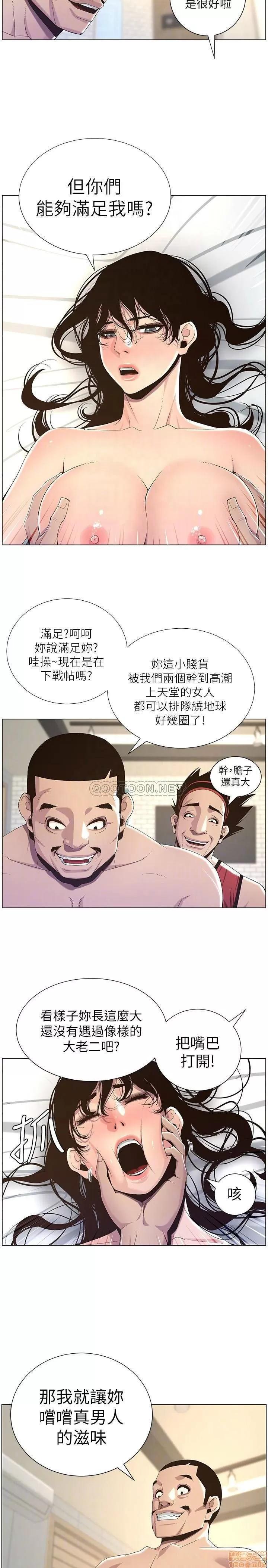 姊妹與繼父 姊妹與繼父 61 第6页