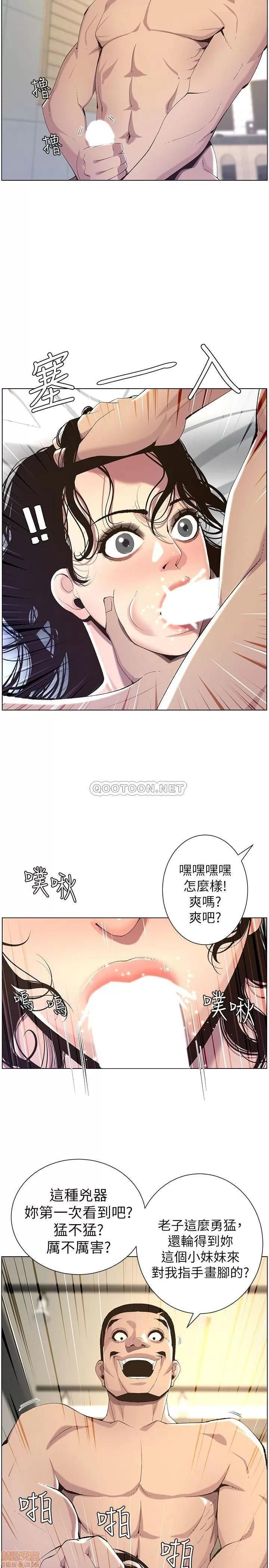 姊妹與繼父 姊妹與繼父 61 第7页