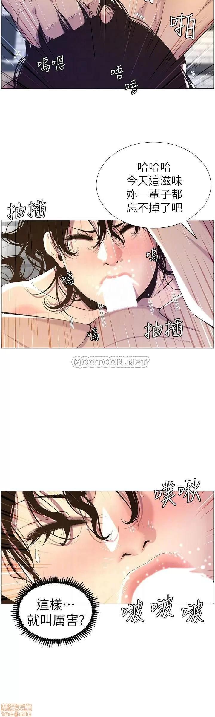 姊妹與繼父 姊妹與繼父 61 第8页