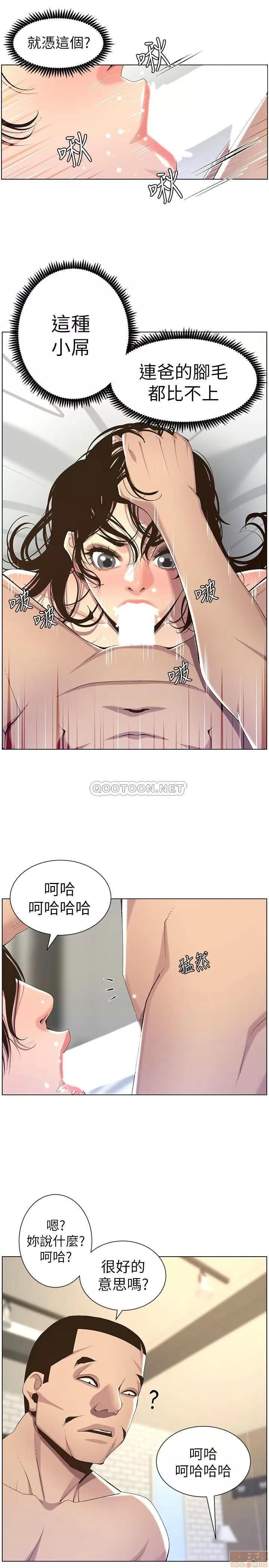 姊妹與繼父 姊妹與繼父 61 第9页
