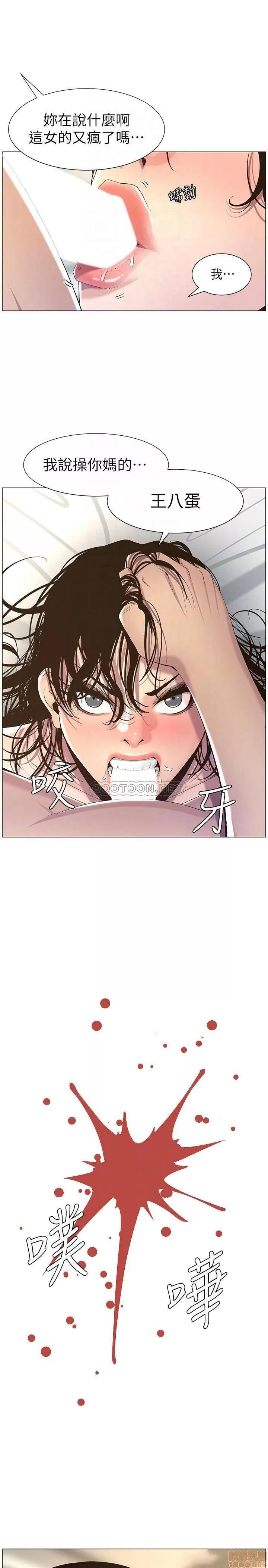姊妹與繼父 姊妹與繼父 61 第10页