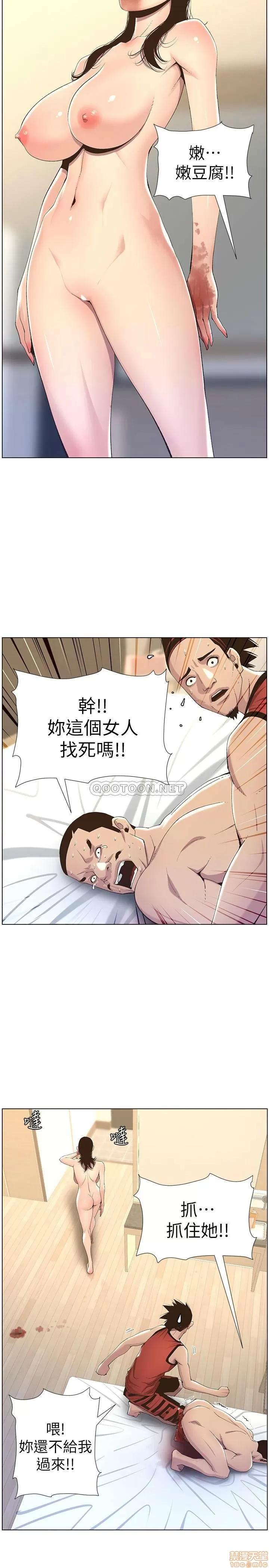 姊妹與繼父 姊妹與繼父 61 第15页