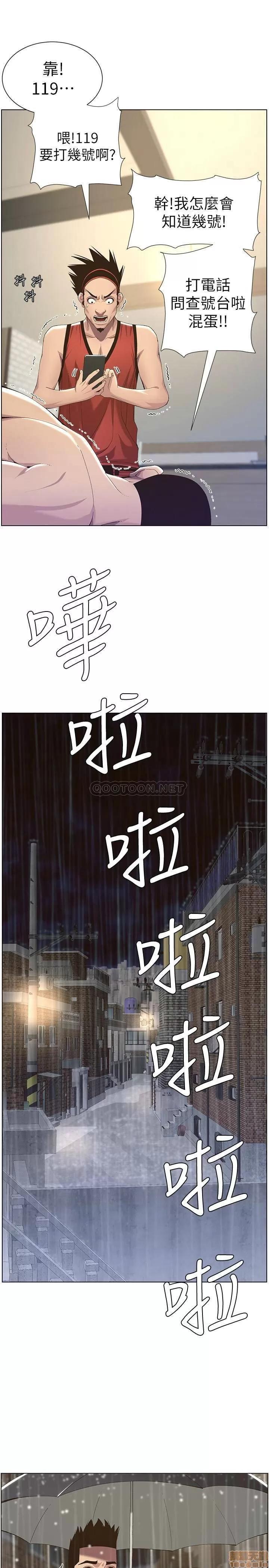 姊妹與繼父 姊妹與繼父 61 第17页