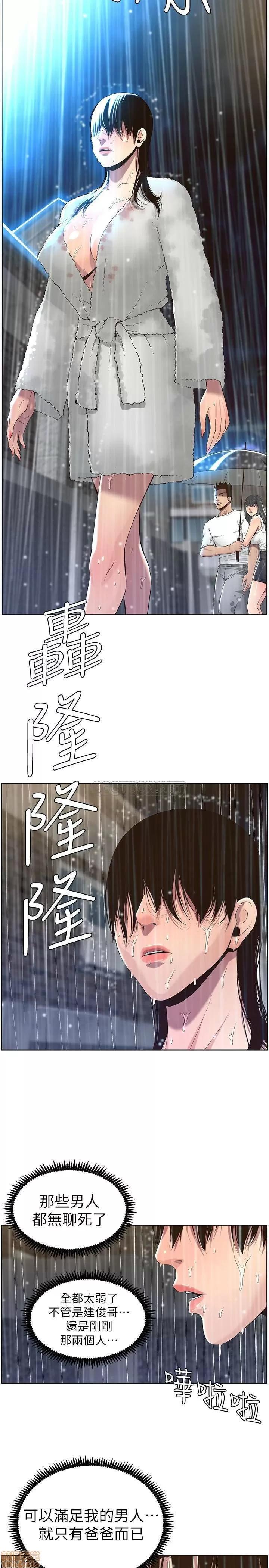 姊妹與繼父 姊妹與繼父 61 第19页
