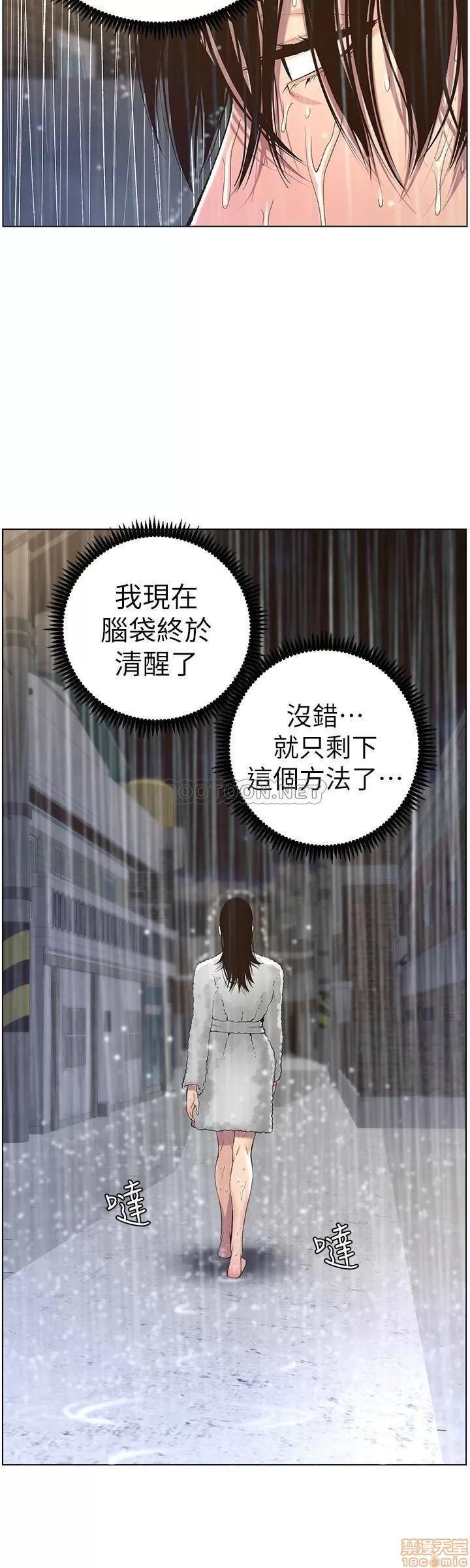 姊妹與繼父 姊妹與繼父 61 第20页