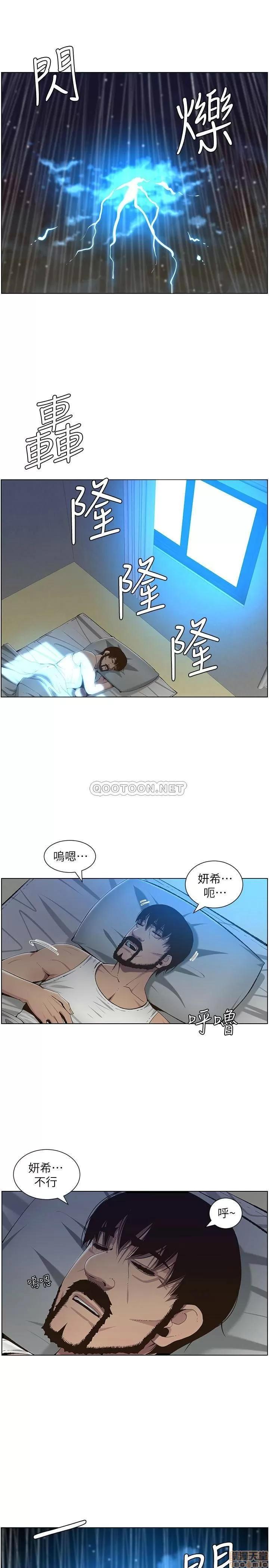 姊妹與繼父 姊妹與繼父 61 第22页