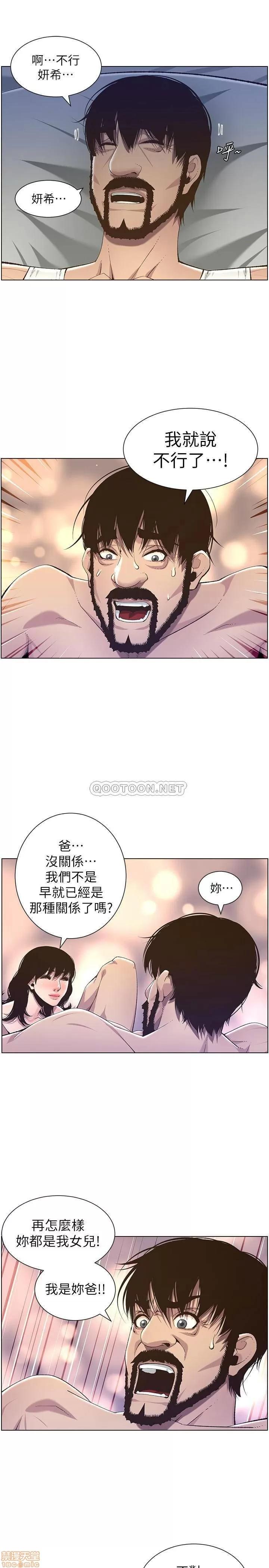 姊妹與繼父 姊妹與繼父 61 第25页
