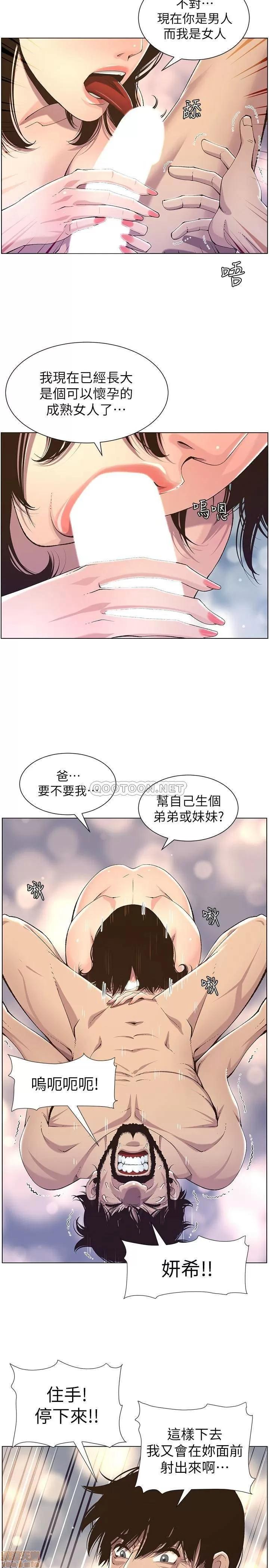 姊妹與繼父 姊妹與繼父 61 第26页