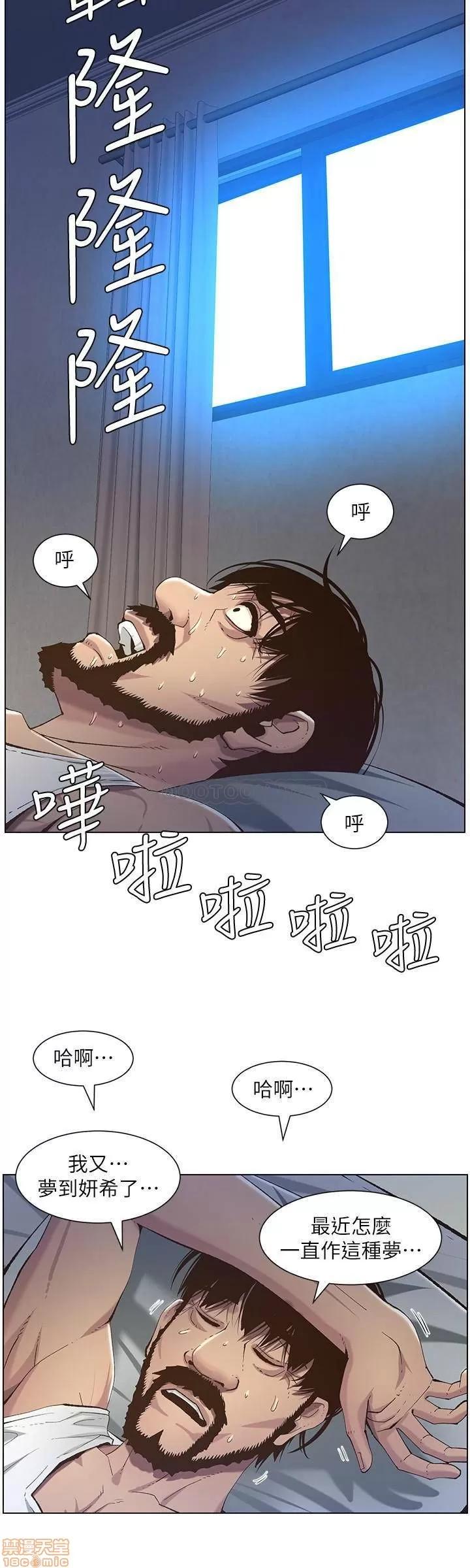 姊妹與繼父 姊妹與繼父 61 第28页
