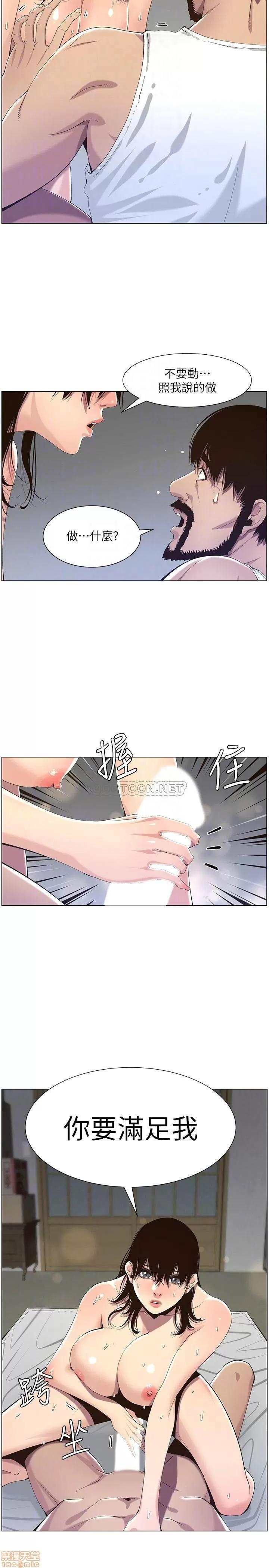 姊妹與繼父 姊妹與繼父 62 第6页