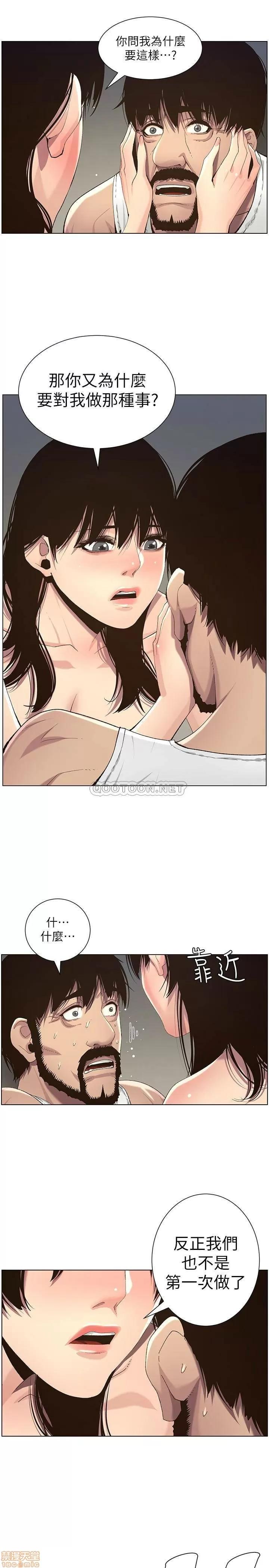 姊妹與繼父 姊妹與繼父 62 第13页