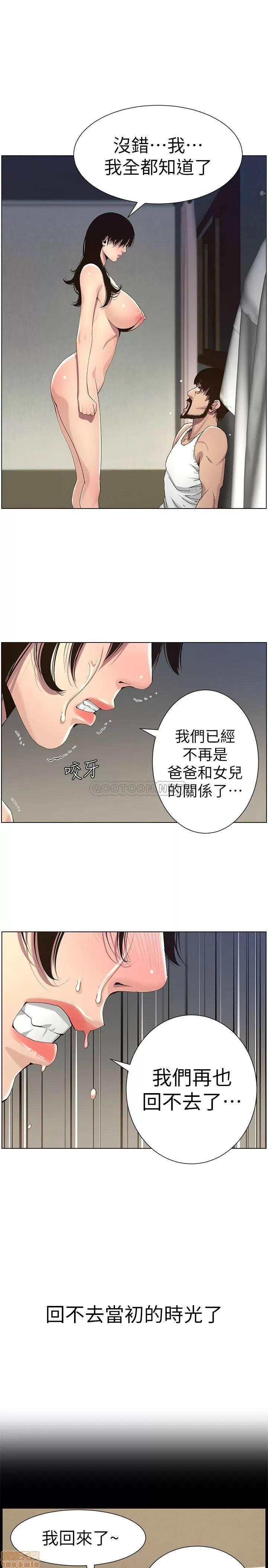 姊妹與繼父 姊妹與繼父 62 第15页
