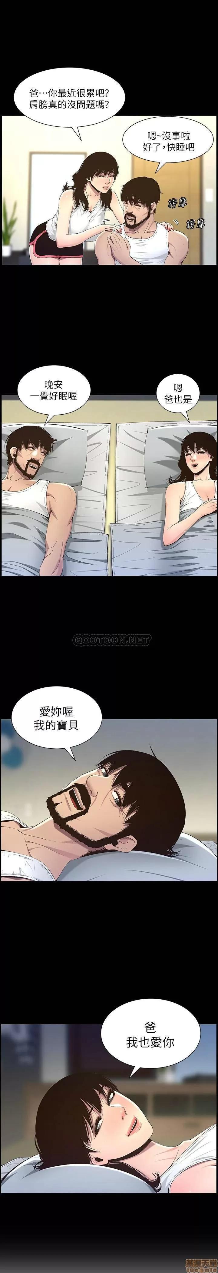 姊妹與繼父 姊妹與繼父 62 第17页