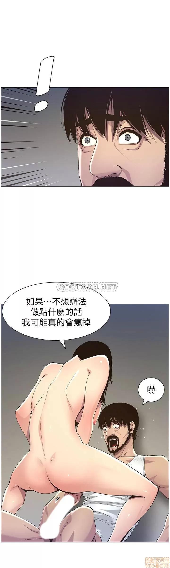 姊妹與繼父 姊妹與繼父 62 第20页