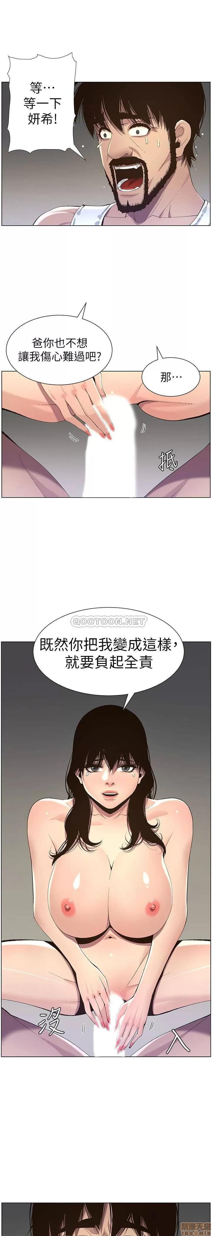 姊妹與繼父 姊妹與繼父 62 第21页
