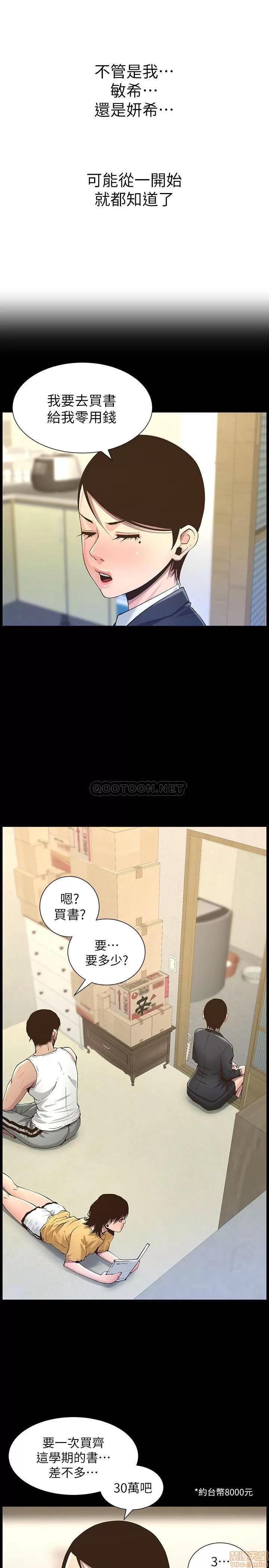 姊妹與繼父 姊妹與繼父 63 第5页