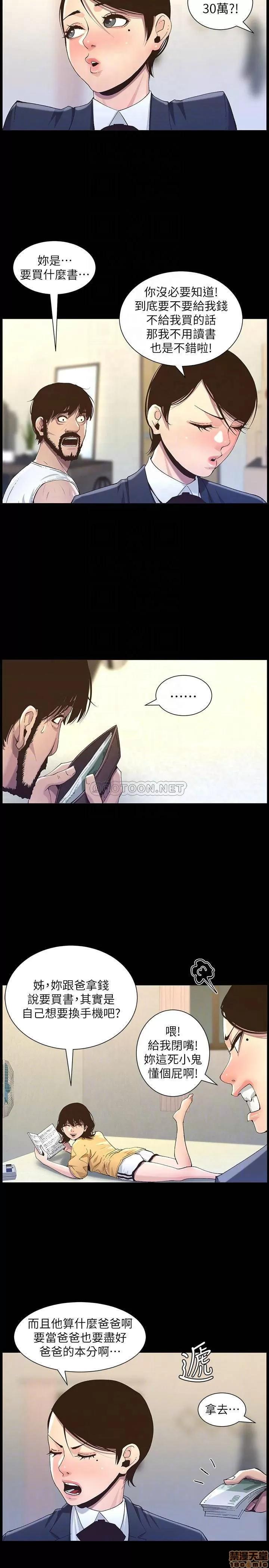姊妹與繼父 姊妹與繼父 63 第6页