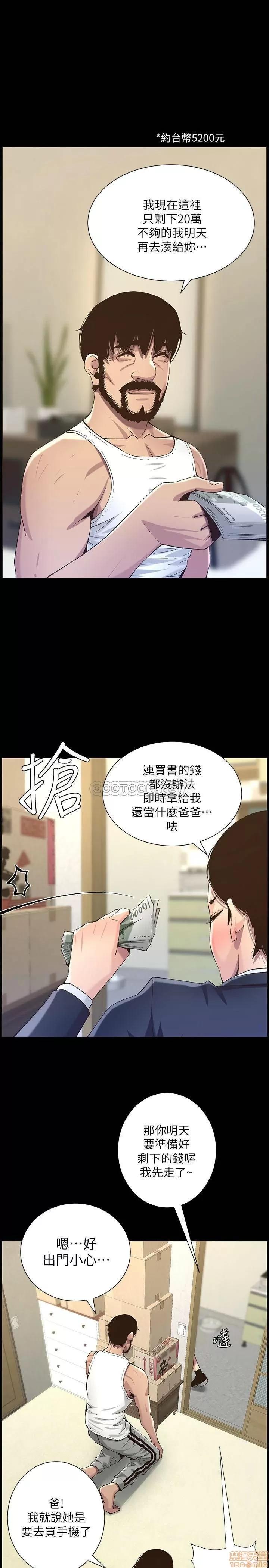 姊妹與繼父 姊妹與繼父 63 第7页