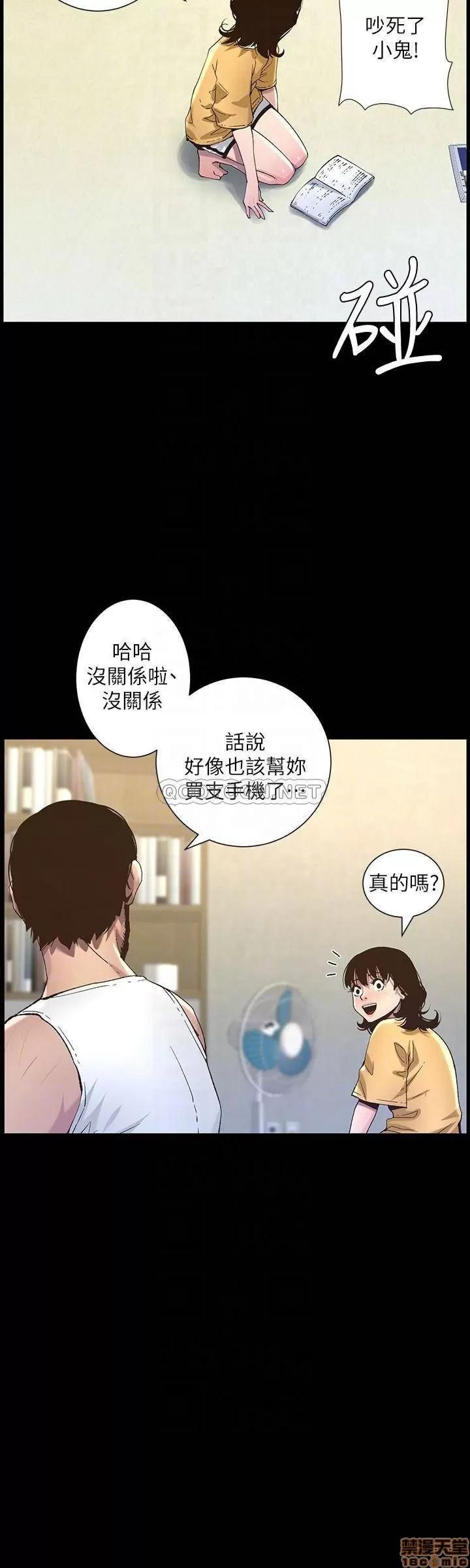 姊妹與繼父 姊妹與繼父 63 第8页