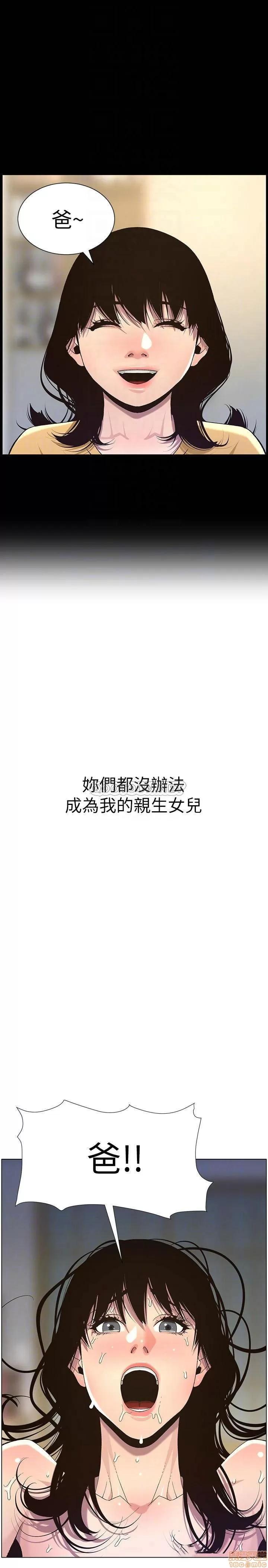 姊妹與繼父 姊妹與繼父 63 第10页