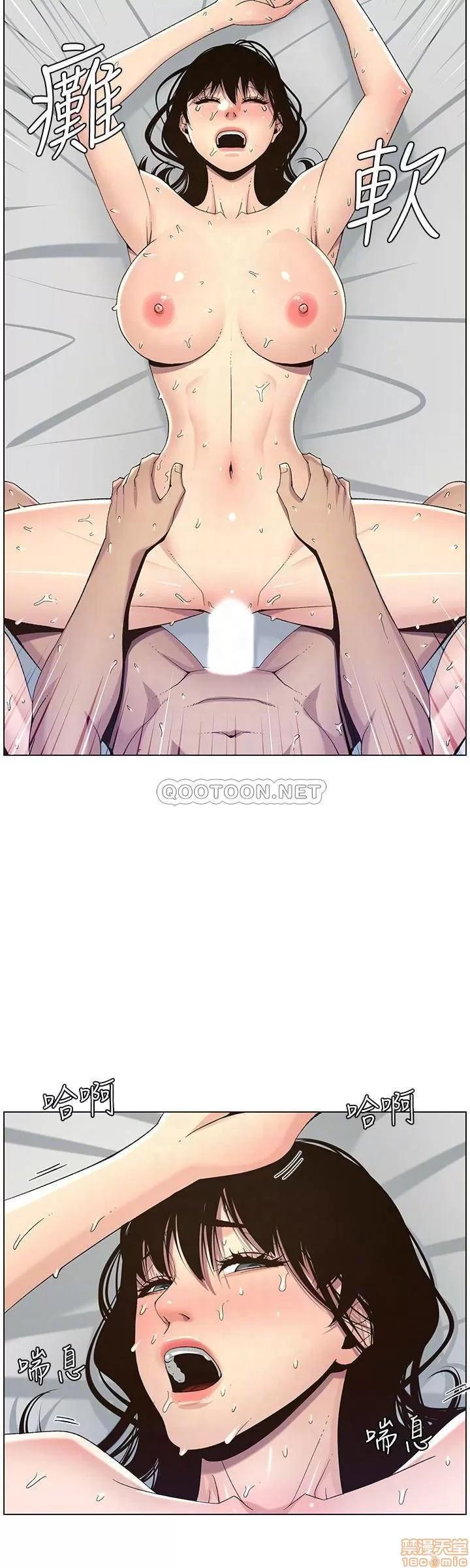 姊妹與繼父 姊妹與繼父 63 第12页