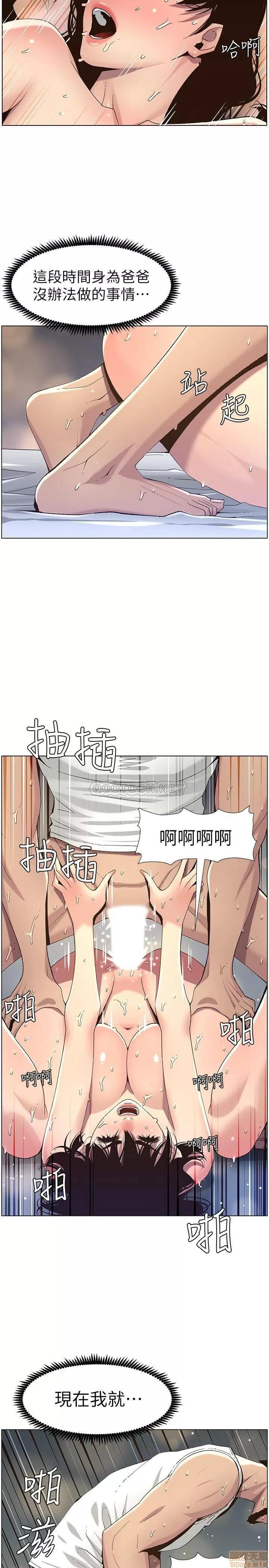 姊妹與繼父 姊妹與繼父 63 第15页