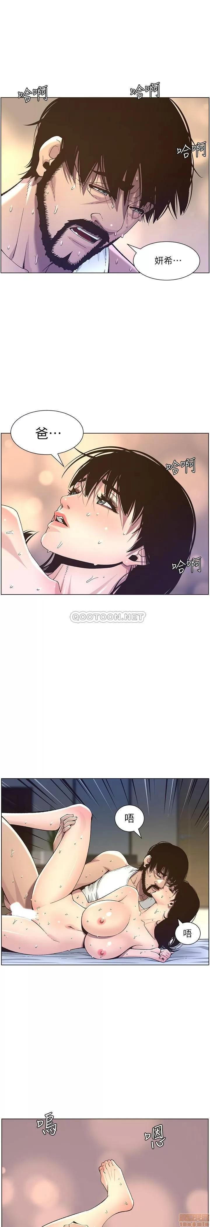 姊妹與繼父 姊妹與繼父 63 第21页