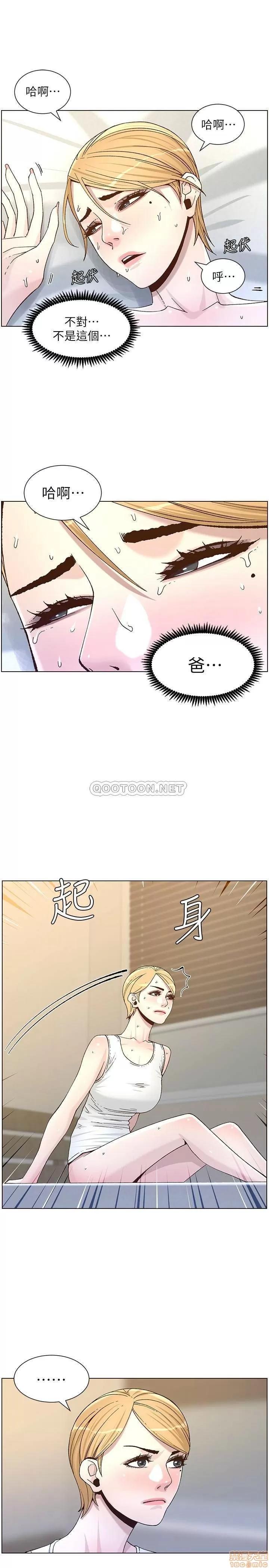 姊妹與繼父 姊妹與繼父 63 第29页