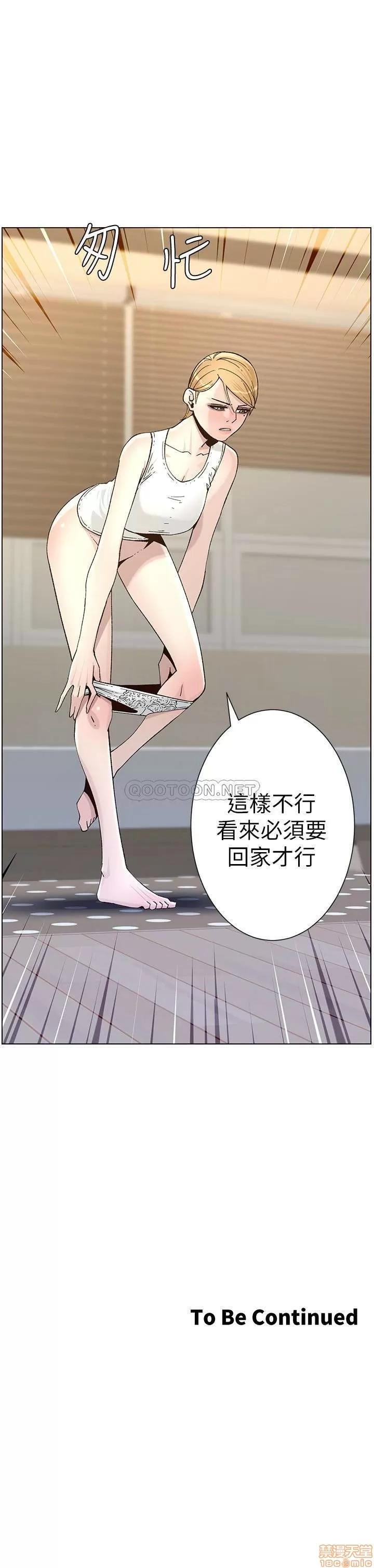 姊妹與繼父 姊妹與繼父 63 第30页