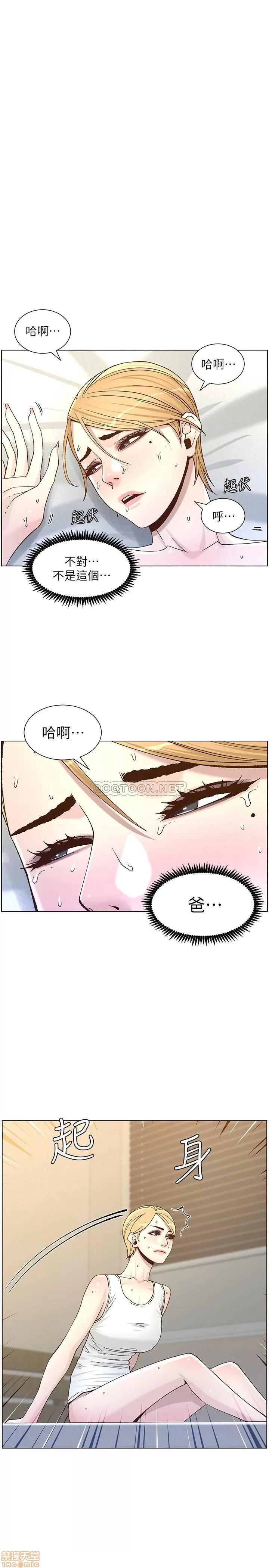 姊妹與繼父 姊妹與繼父 64 第1页