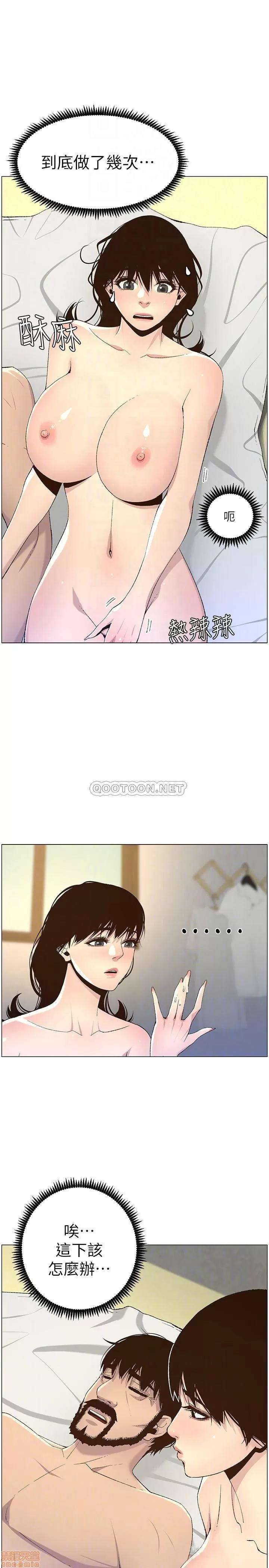 姊妹與繼父 姊妹與繼父 64 第7页