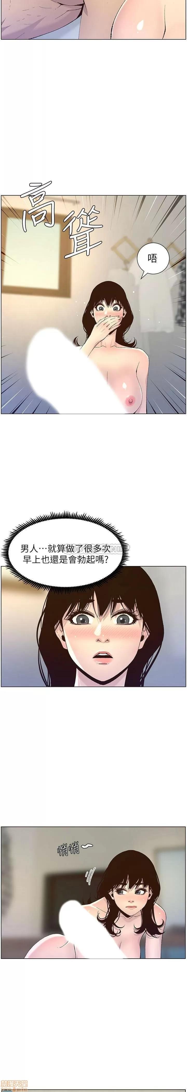 姊妹與繼父 姊妹與繼父 64 第8页