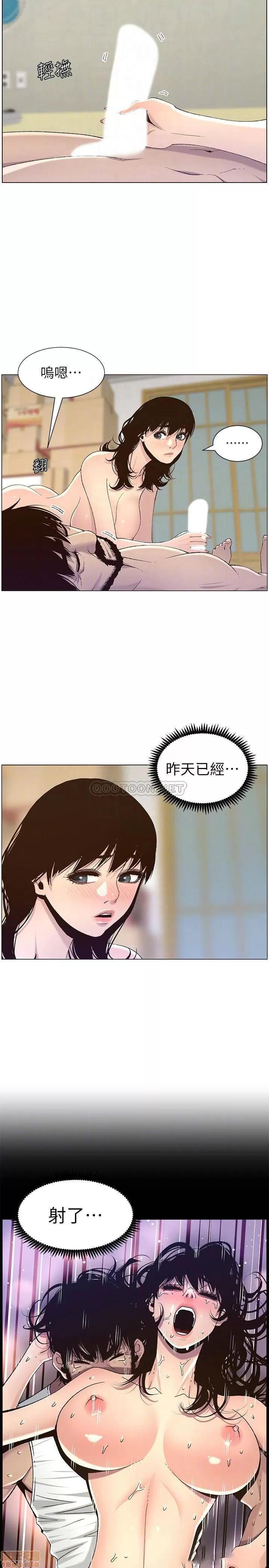 姊妹與繼父 姊妹與繼父 64 第9页