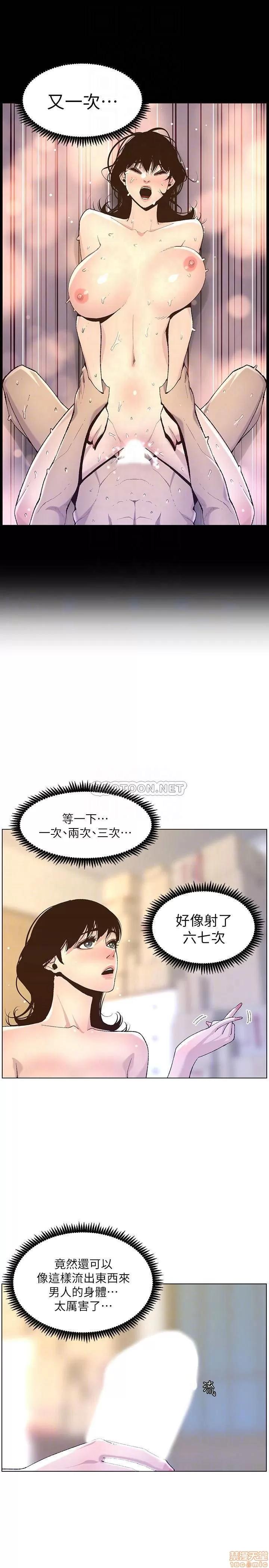 姊妹與繼父 姊妹與繼父 64 第11页
