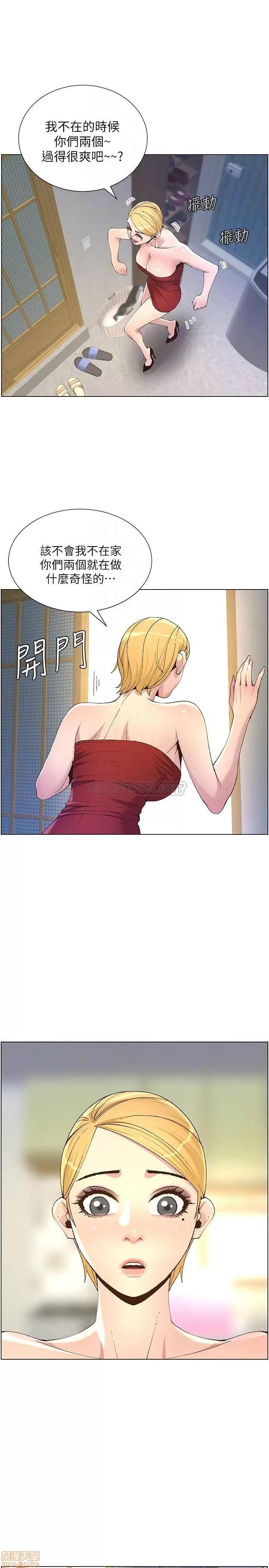 姊妹與繼父 姊妹與繼父 64 第15页