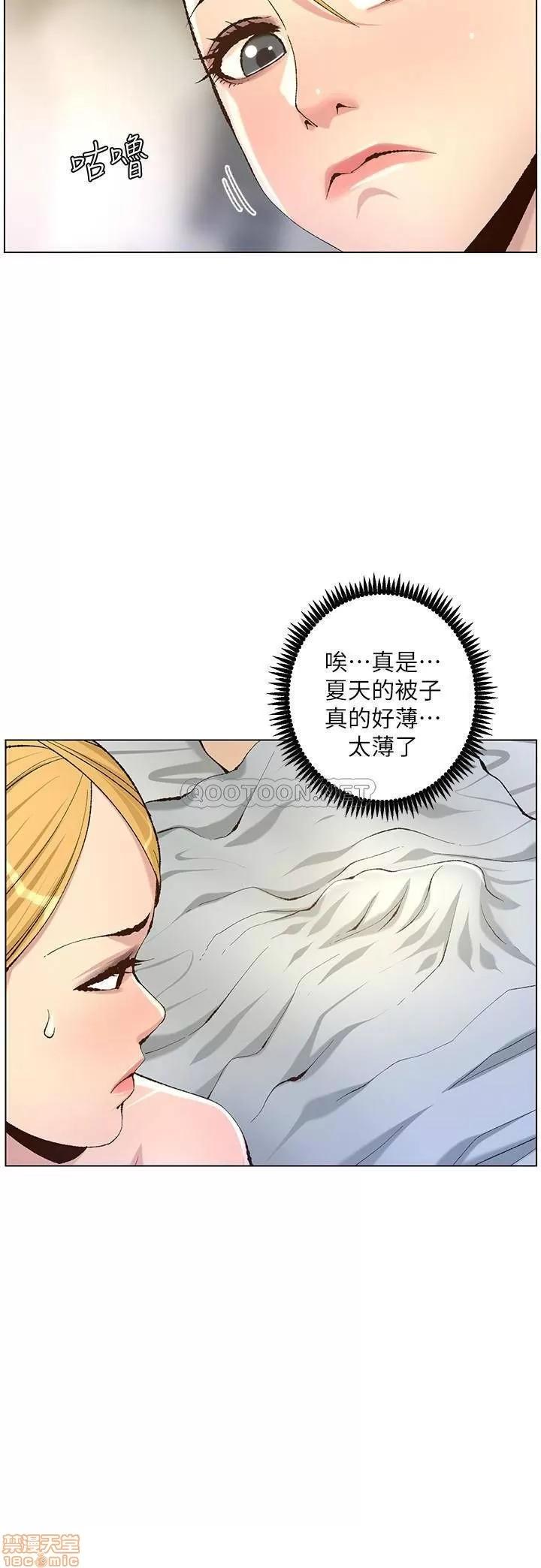 姊妹與繼父 姊妹與繼父 64 第18页