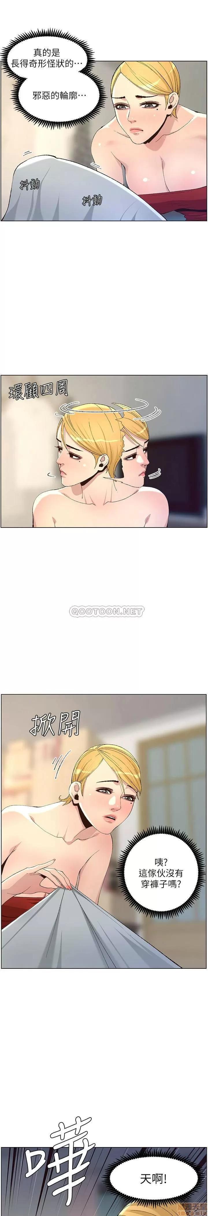 姊妹與繼父 姊妹與繼父 64 第19页