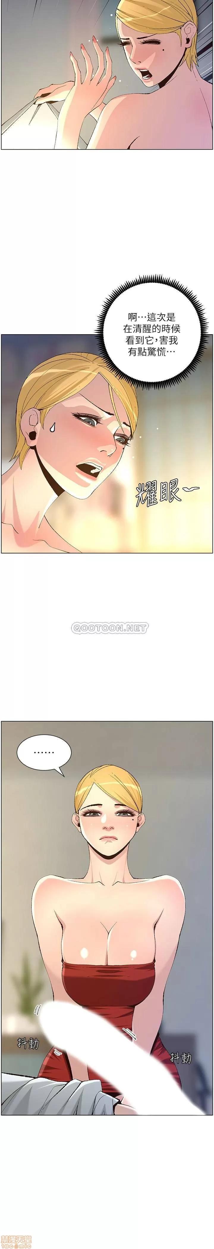 姊妹與繼父 姊妹與繼父 64 第20页