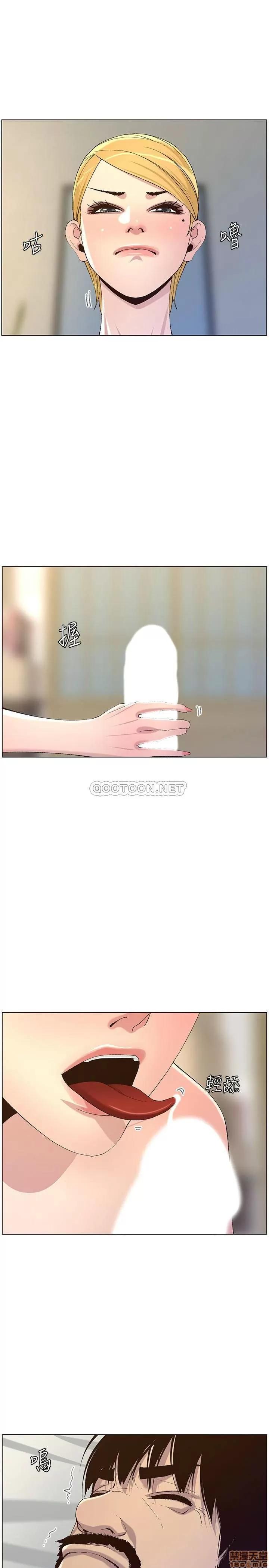 姊妹與繼父 姊妹與繼父 64 第21页
