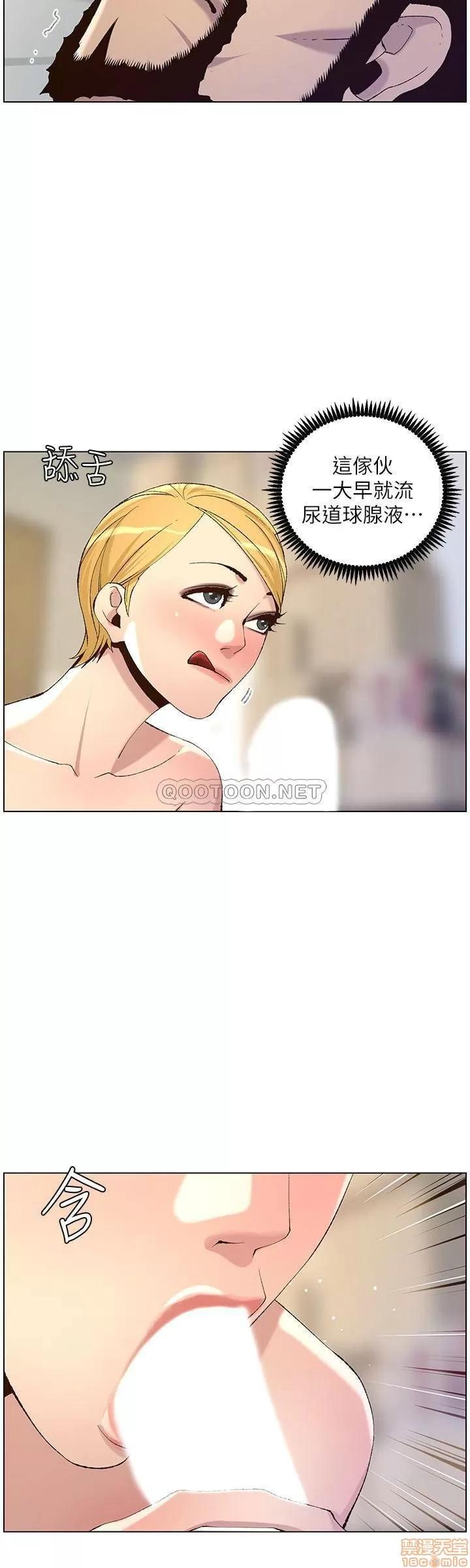 姊妹與繼父 姊妹與繼父 64 第22页