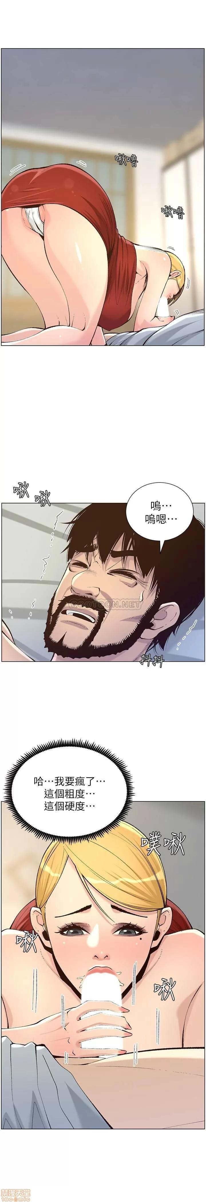 姊妹與繼父 姊妹與繼父 64 第23页