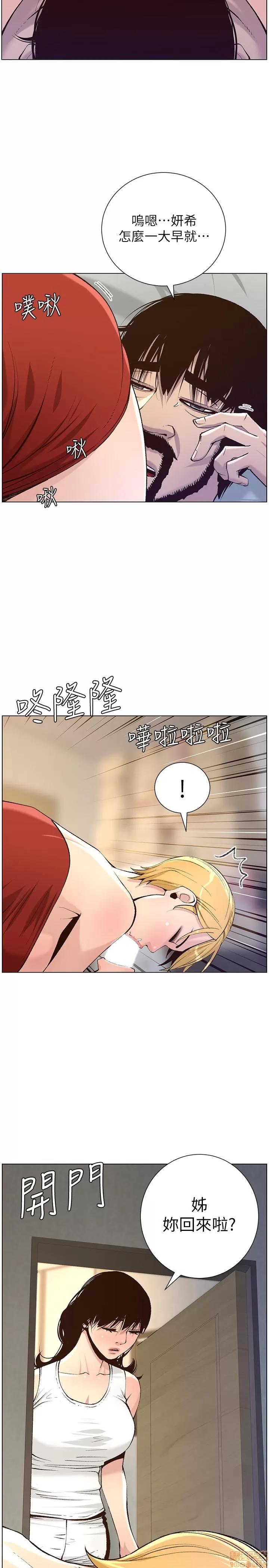 姊妹與繼父 姊妹與繼父 65 第2页