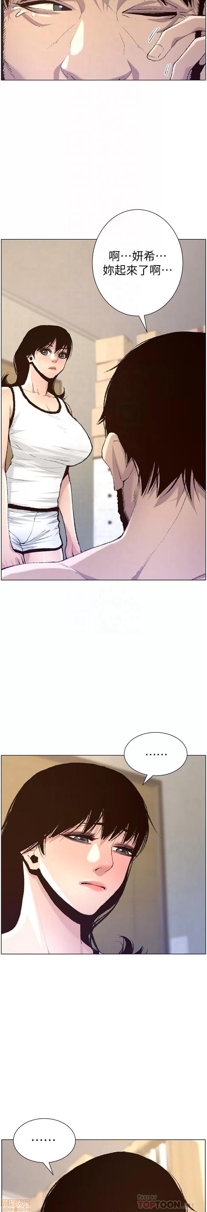 姊妹與繼父 姊妹與繼父 65 第6页