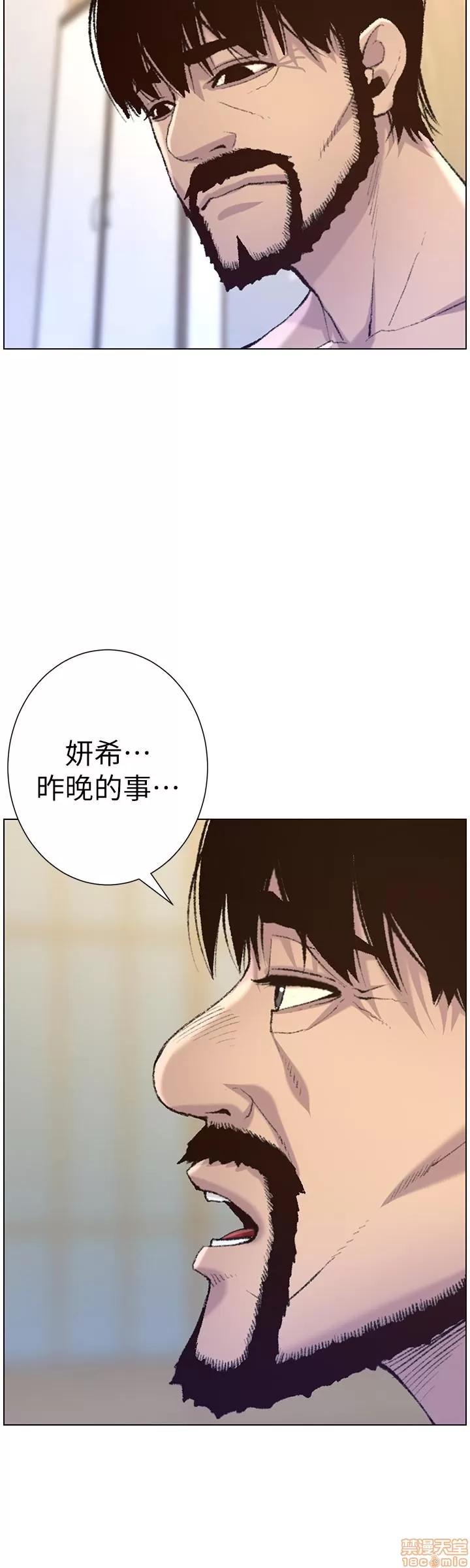 姊妹與繼父 姊妹與繼父 65 第7页