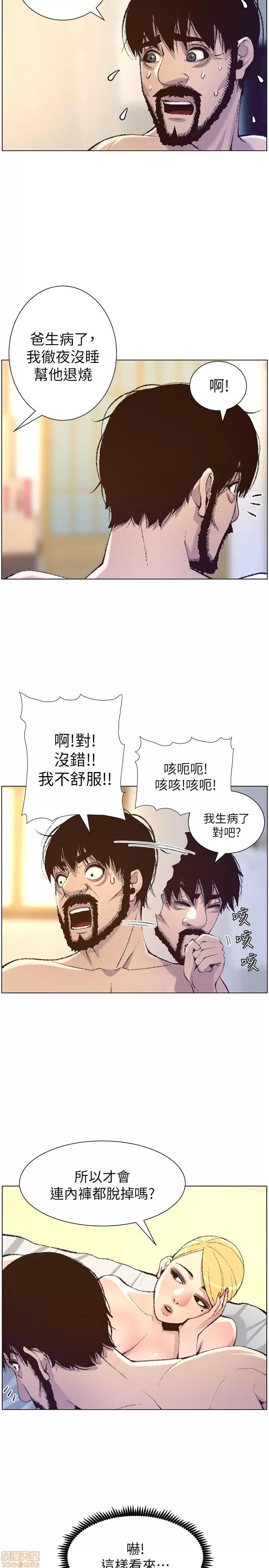 姊妹與繼父 姊妹與繼父 65 第9页