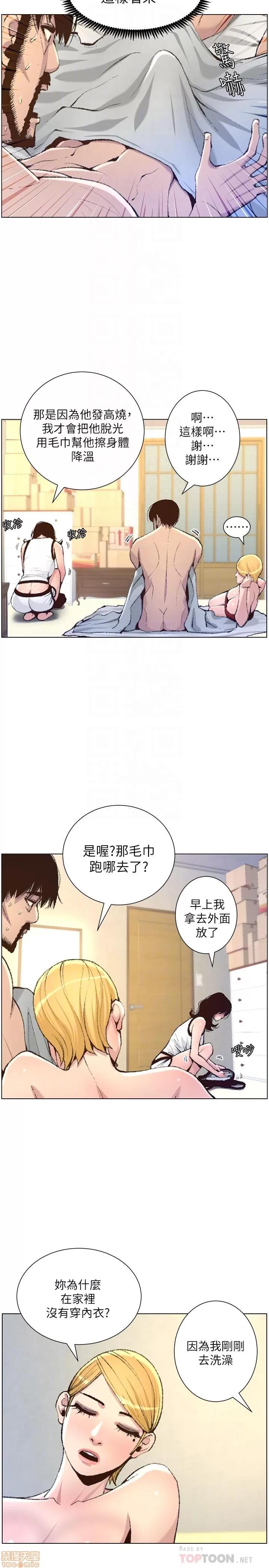 姊妹與繼父 姊妹與繼父 65 第10页